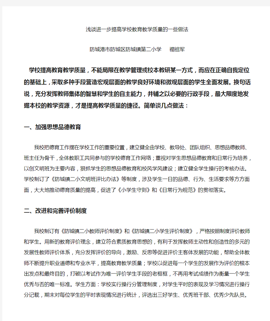 教学改革经验总结