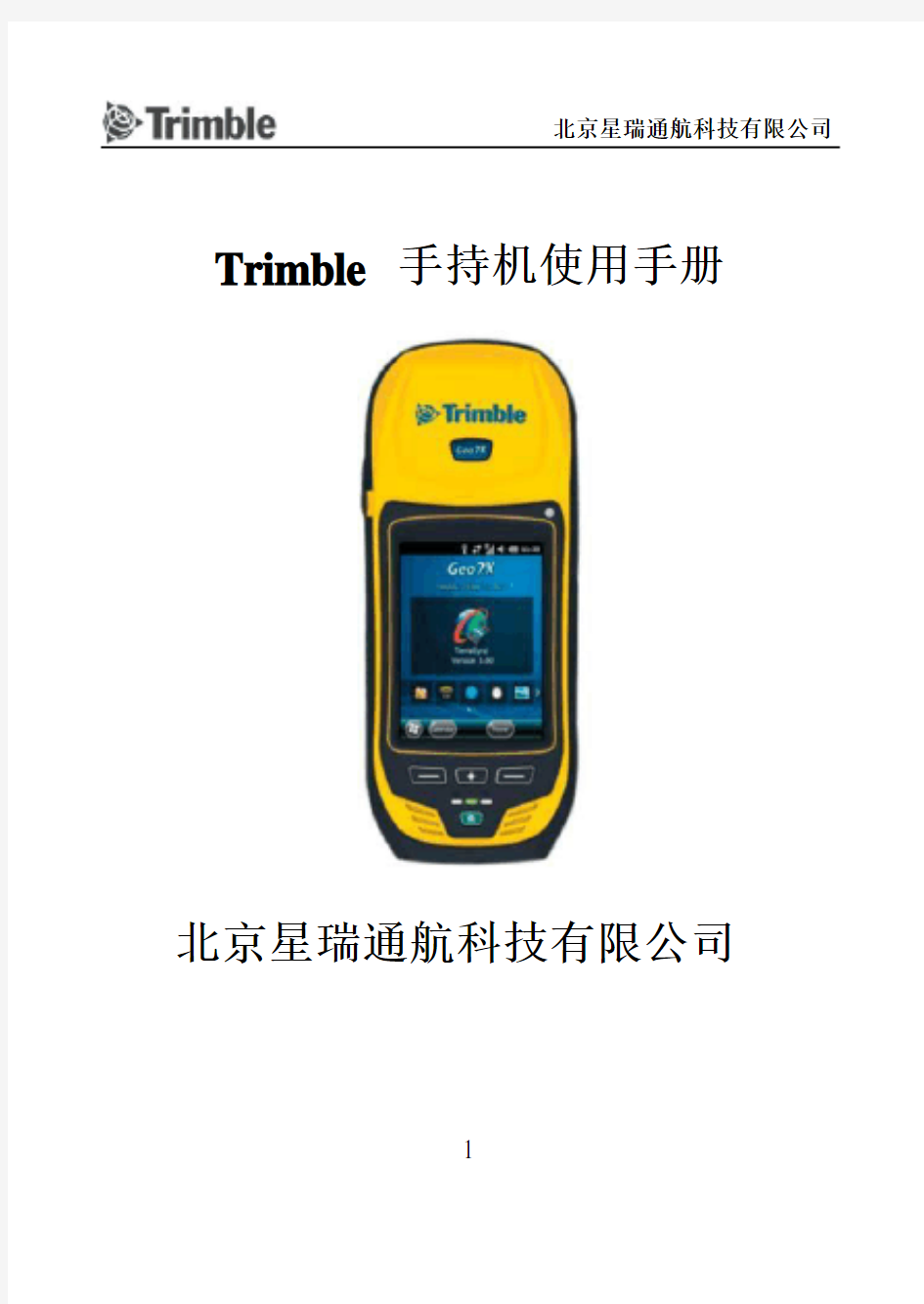 Trimble 中文简易使用手册版本