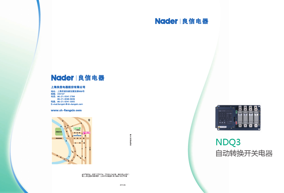 NDQ3双电源自动转换开关