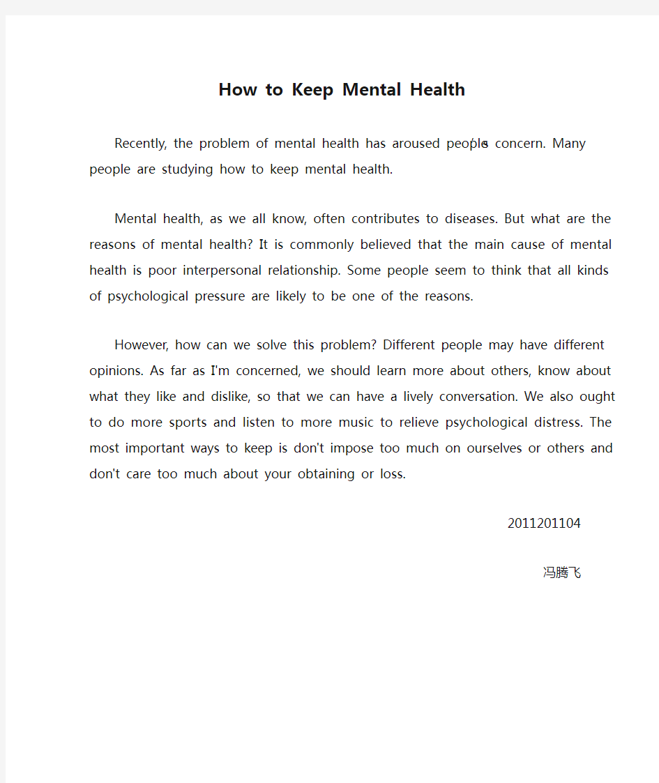 How to Keep Mental Health