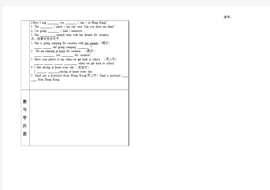 Unit 3 What are you doing for vacation Section A(1a-1c)