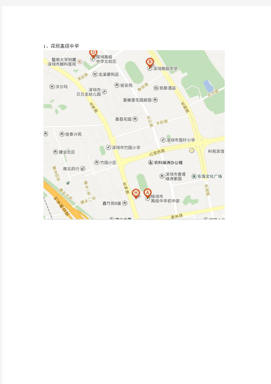 深圳各高中地图