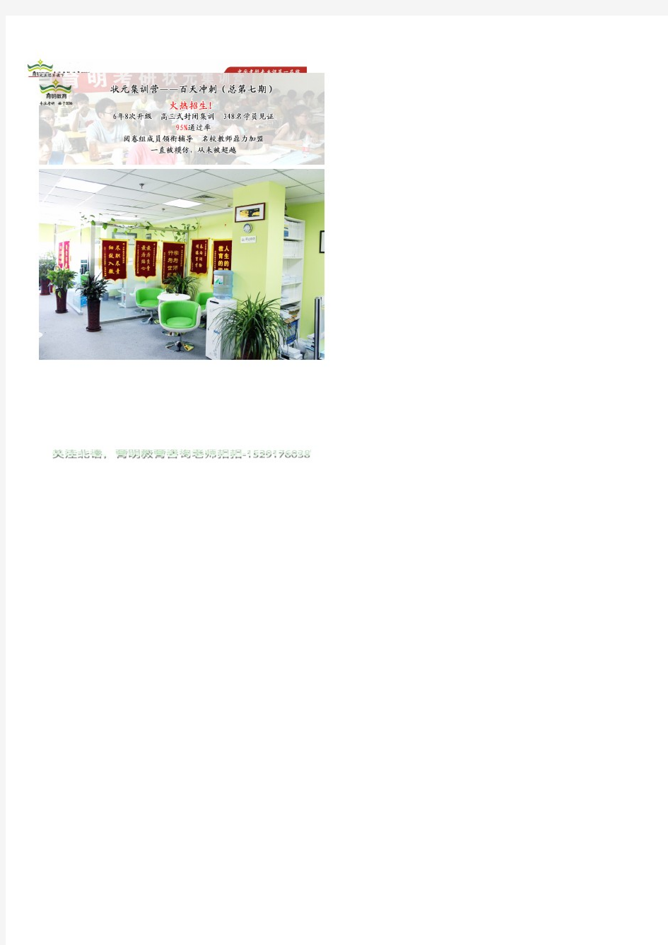 育明考研：汉语国际教育考研笔记(14)-中国文化要略-参考书、报录比、状元经验、招生简章 、真题