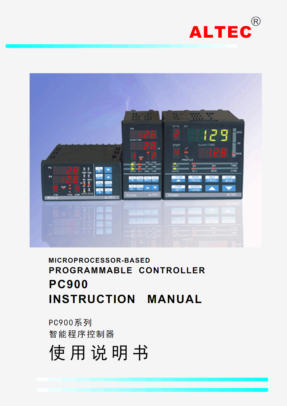 PC900 410温度控制器中文说明书