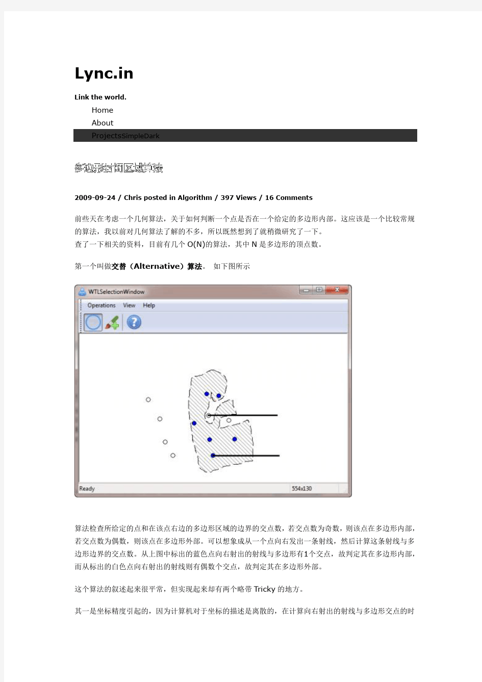 多边形区域算法