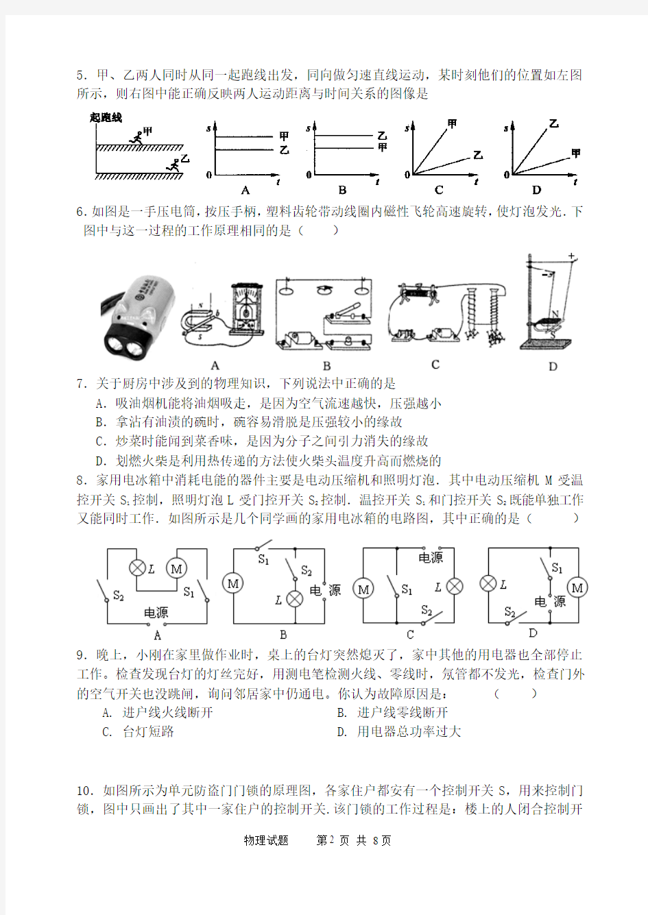 中考预热练习