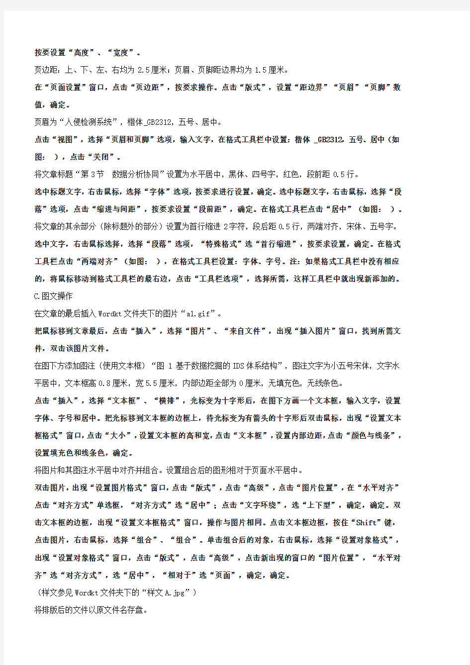 计算机一级操作详解