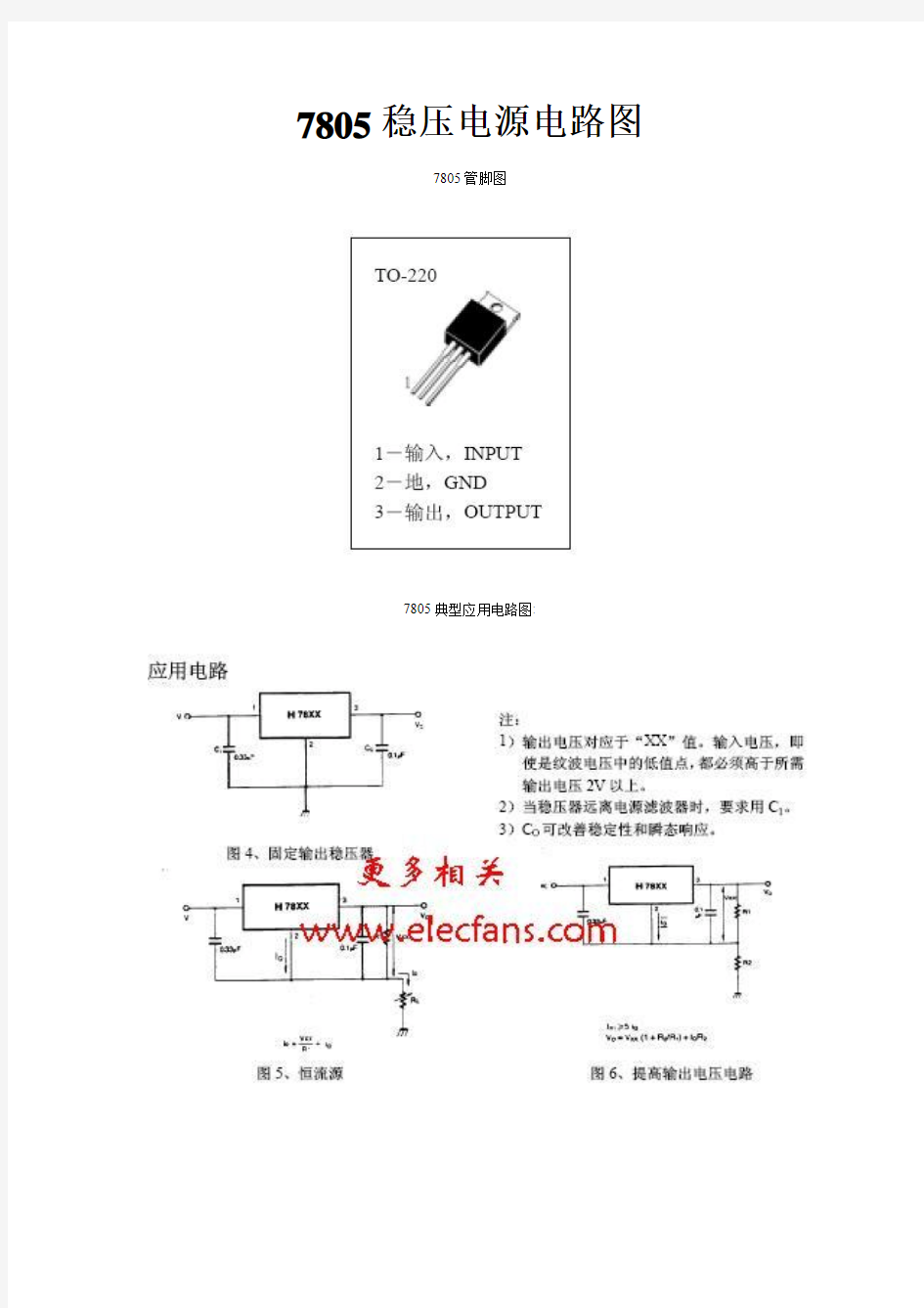 电源设计模块芯片资料