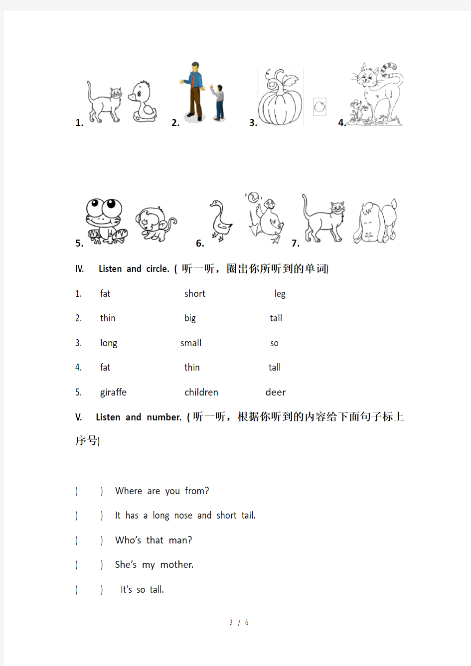 【人教pep版】三年级下册英语同步练习Unit3单元检测(含听力材料)