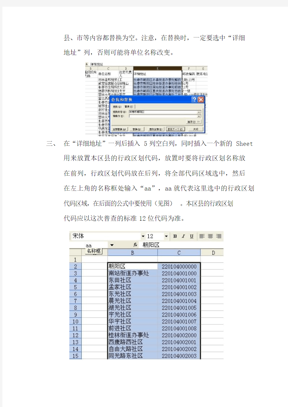 部门数据整理应用指南.