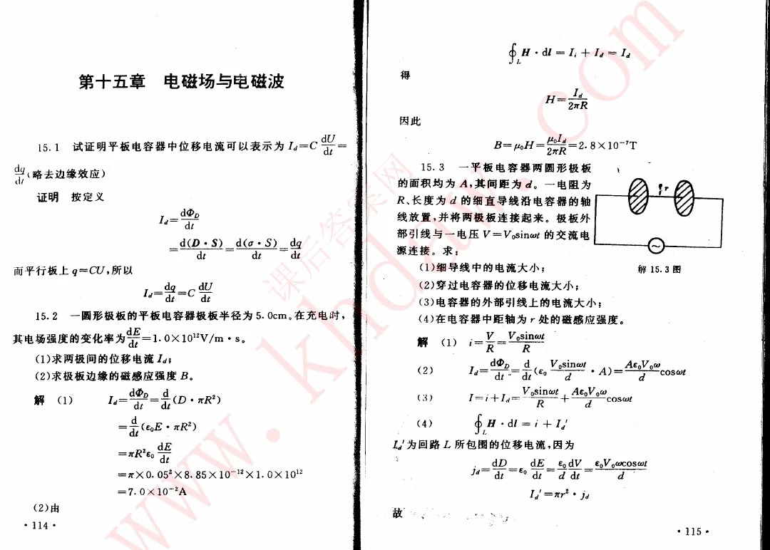 浙大物理考研资料-大学物理答案第15章附16