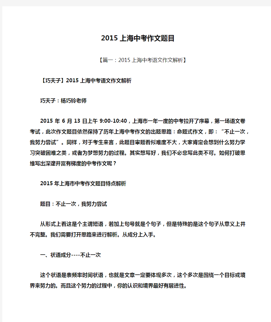 2015上海中考作文题目