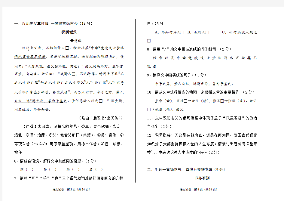 2018年湖北省宜昌市中考语文试卷及答案解析