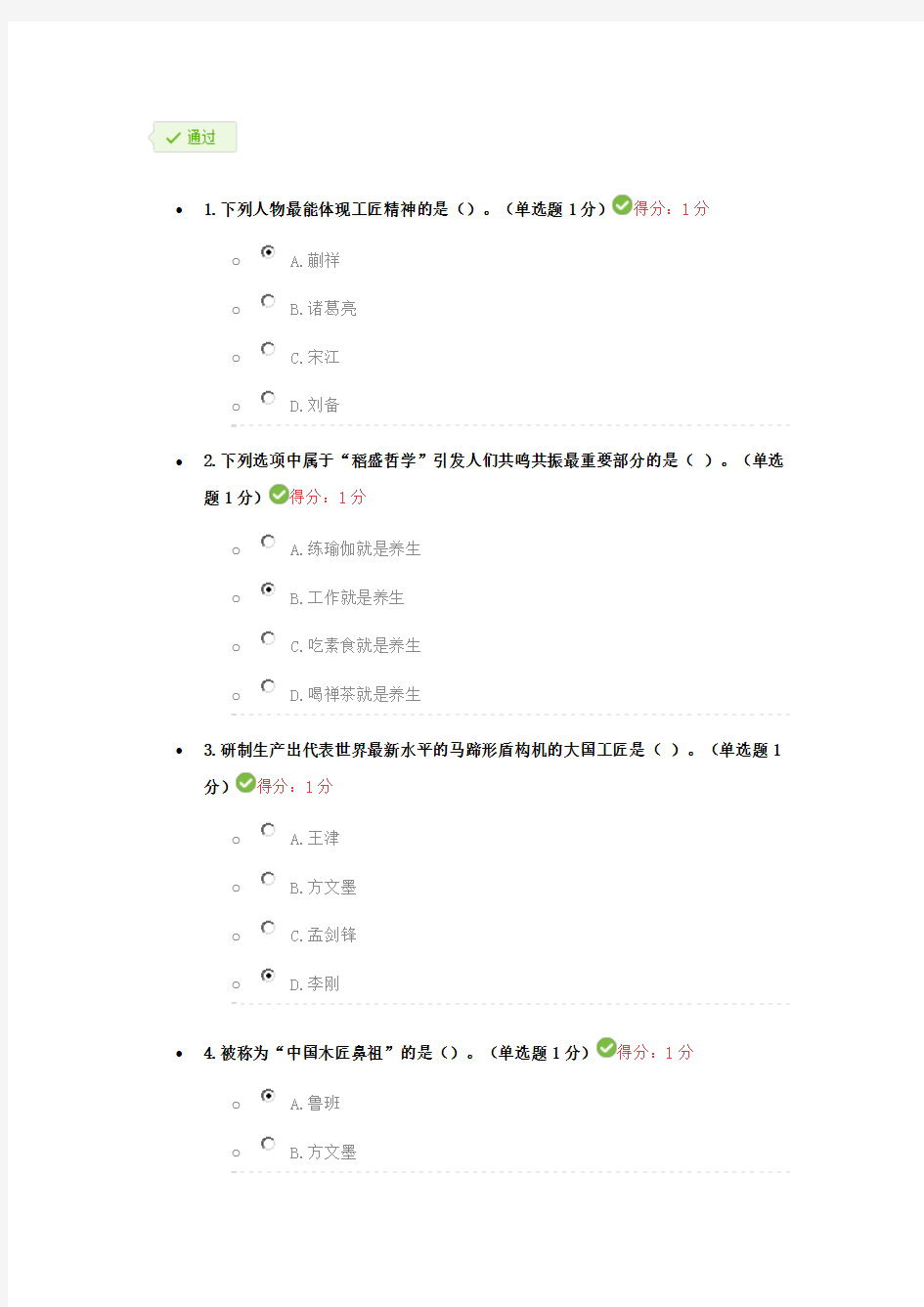 2018内蒙古专业技术人员继续教育考试