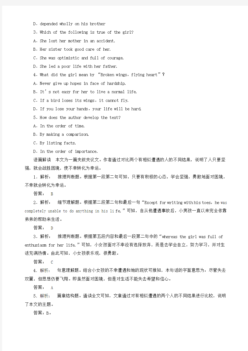 黑龙江省宁安市高考英语一轮复习九月阅读理解选练