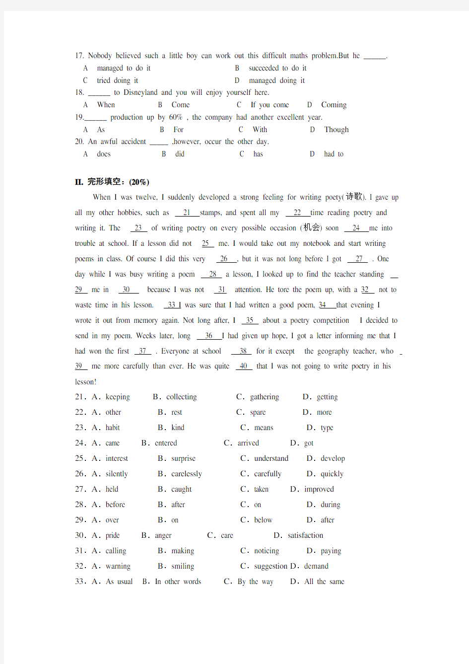 高二英语月月考试卷及答案