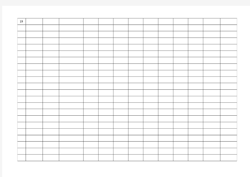 国庆节值班排班表Excel模板