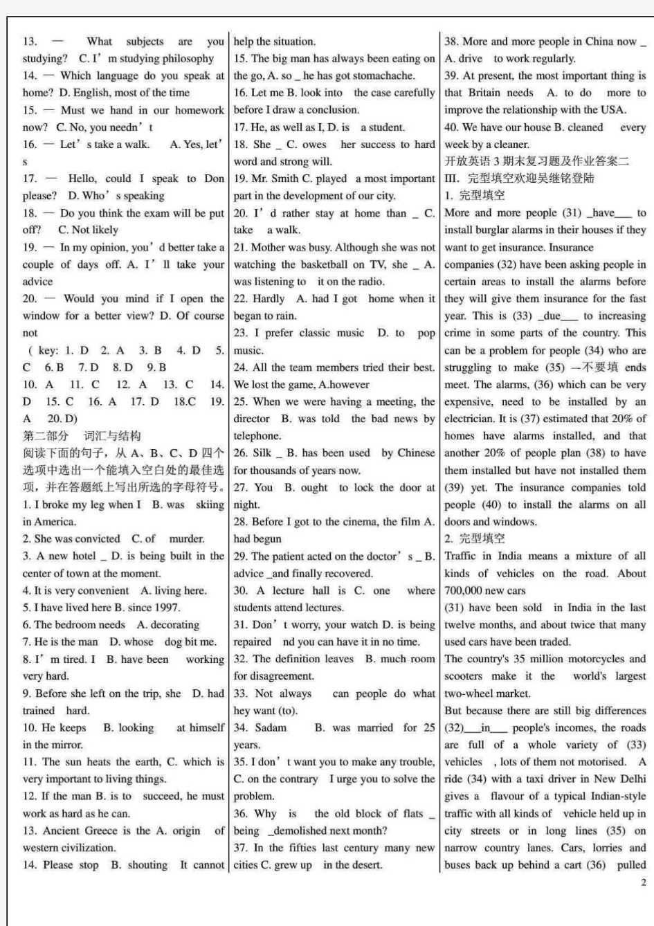 (推荐)2018年电大开放英语本科英语2期末考试复习题及答案