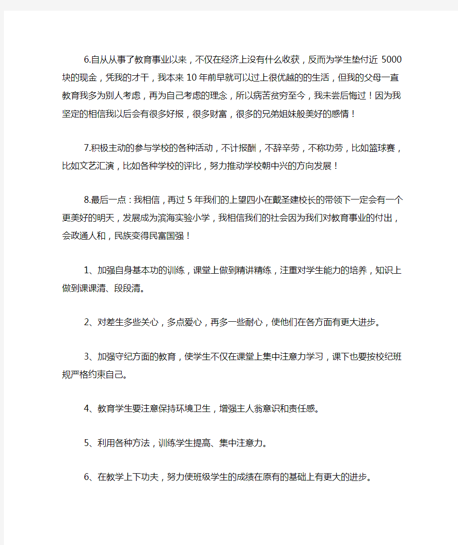 2020年教师个人学年工作总结