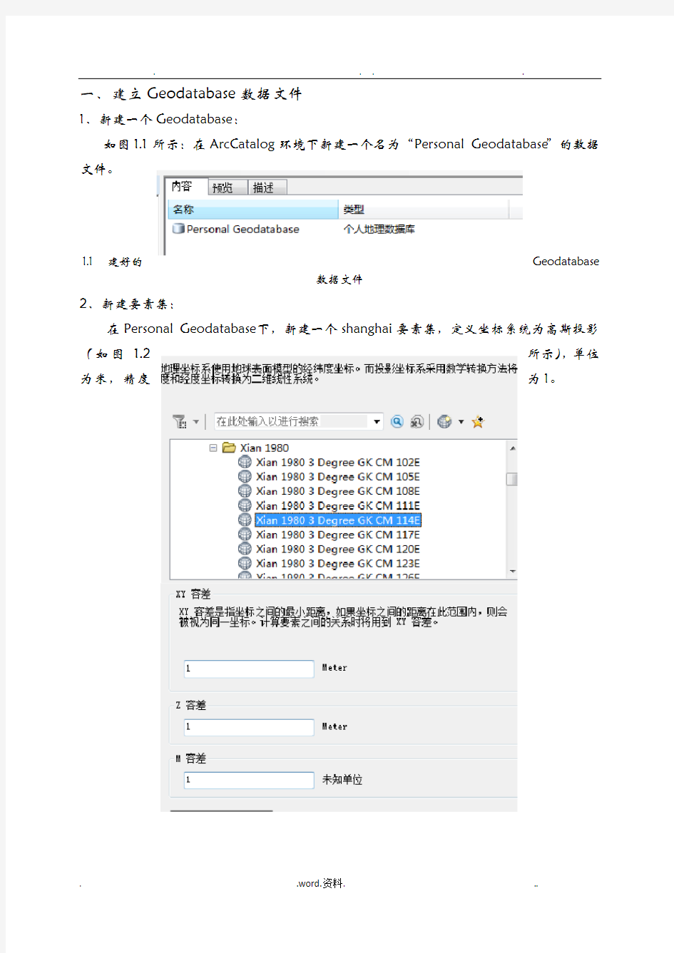 电子科技大学-空间数据库上机实验报告