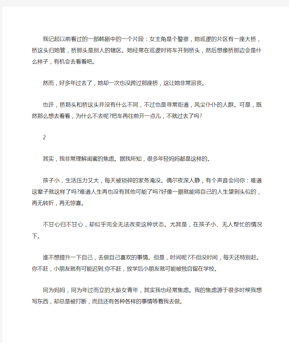 经典的积极向上的励志文章