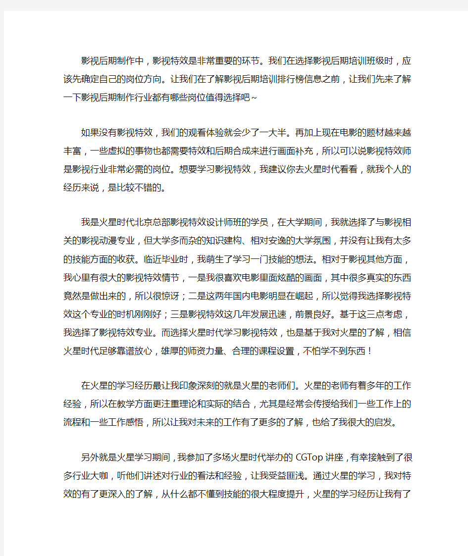 影视后期培训机构排行榜哪家好