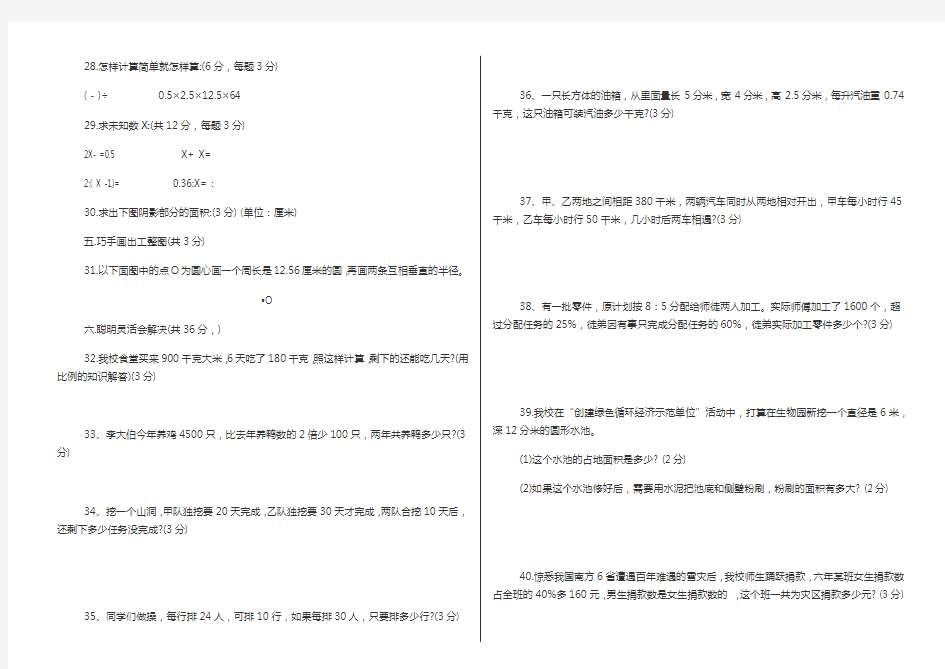 小学人教版小升初数学试卷及答案