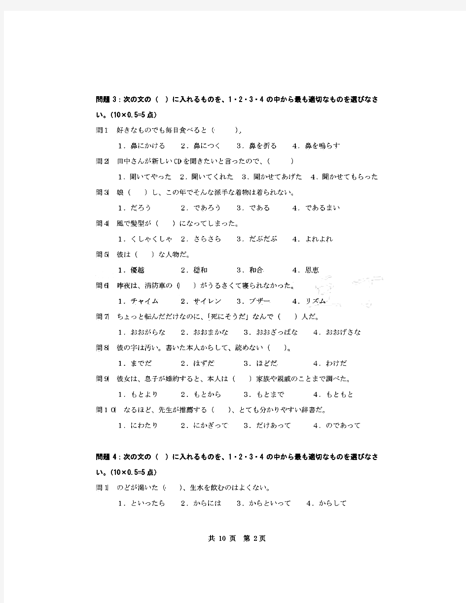 电子科技大学213翻译硕士日语历年考研真题
