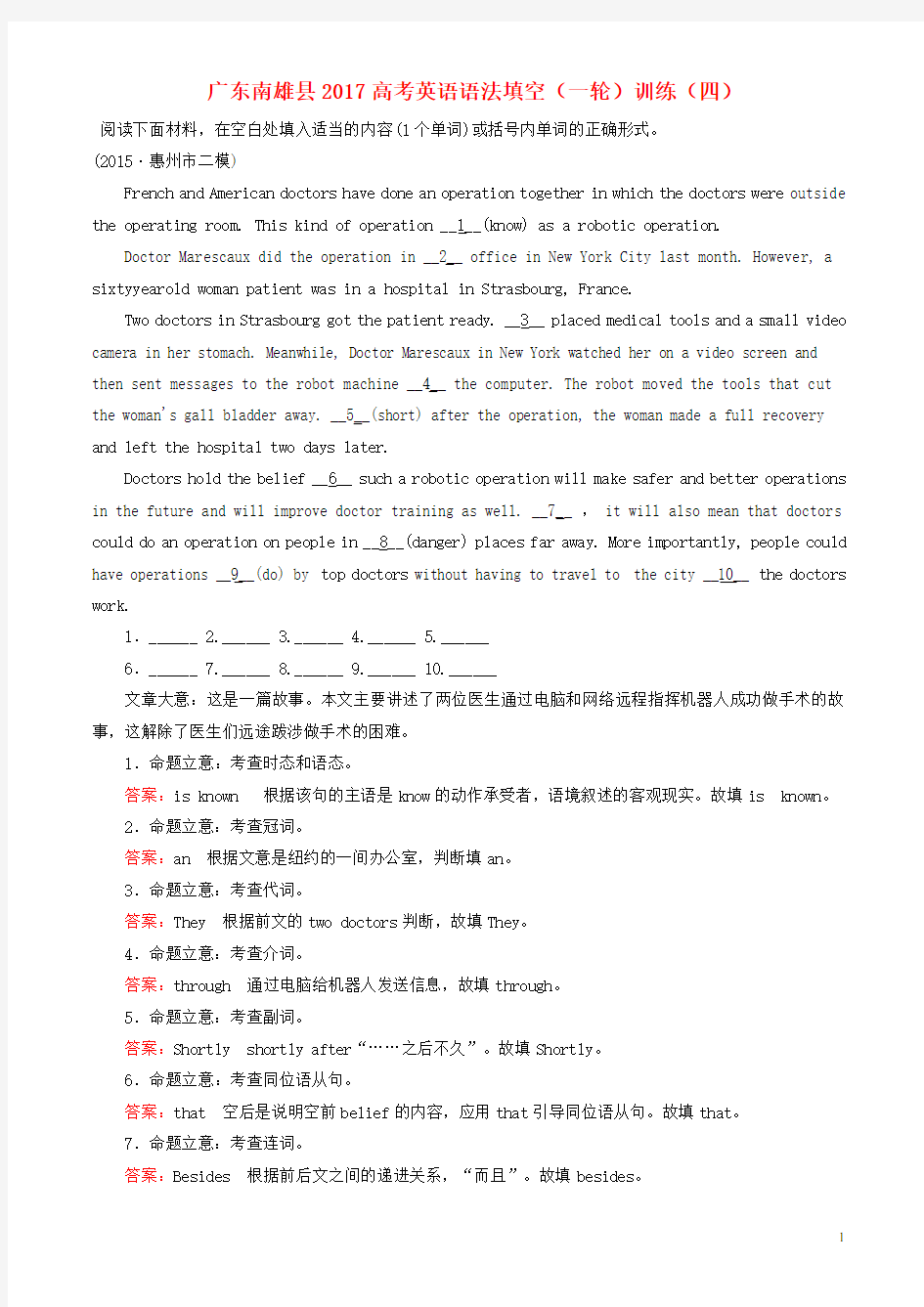 广东省南雄县高考英语一轮复习语法填空训练(四)