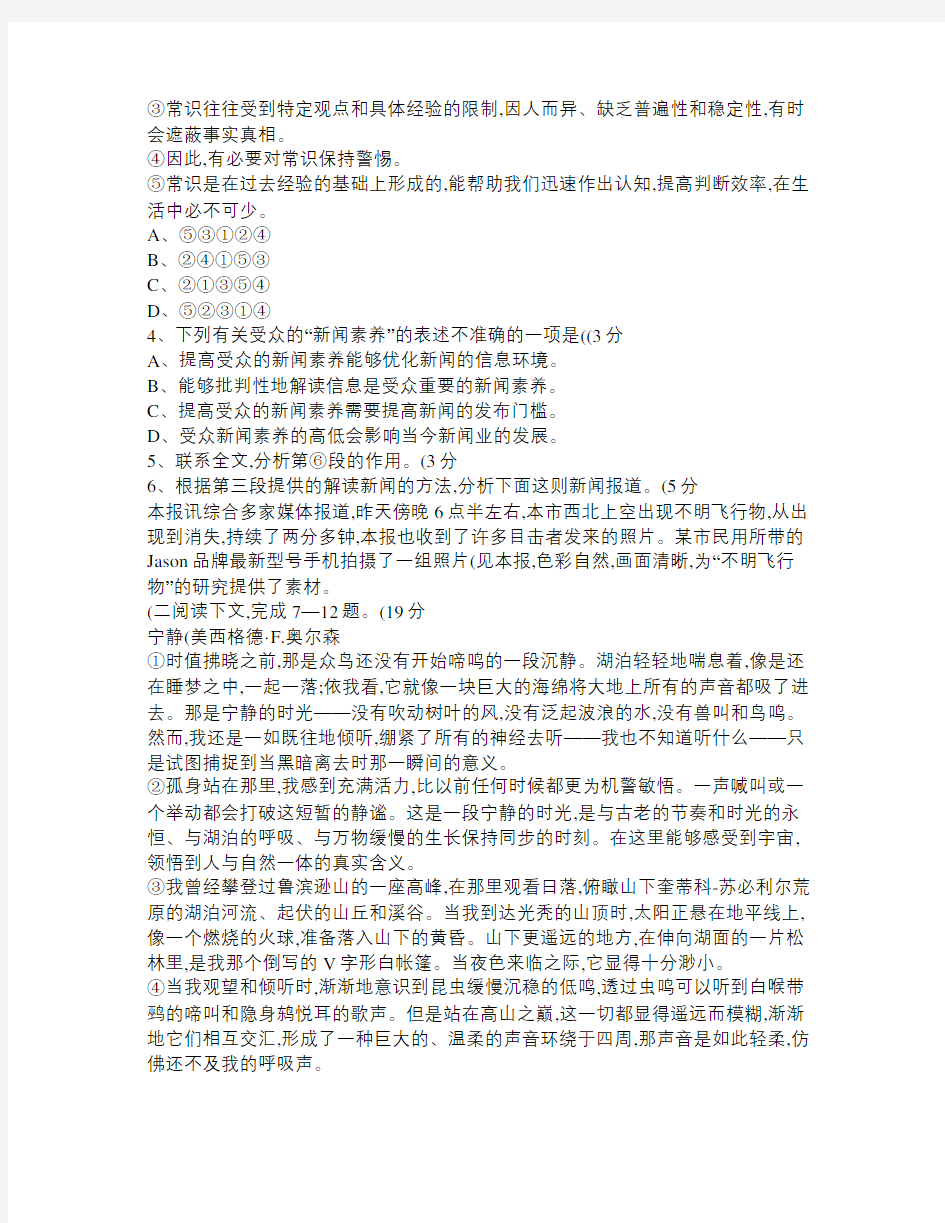 2014年上海市高考语文试卷及答案