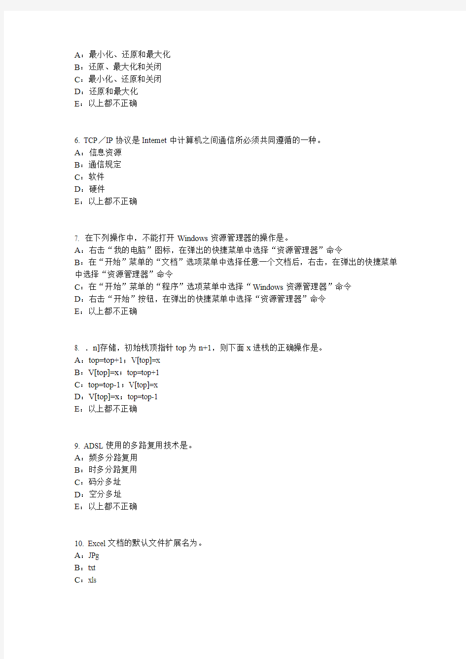 2015年上半年四川省银行招聘考试会计基础：会计账簿模拟试题