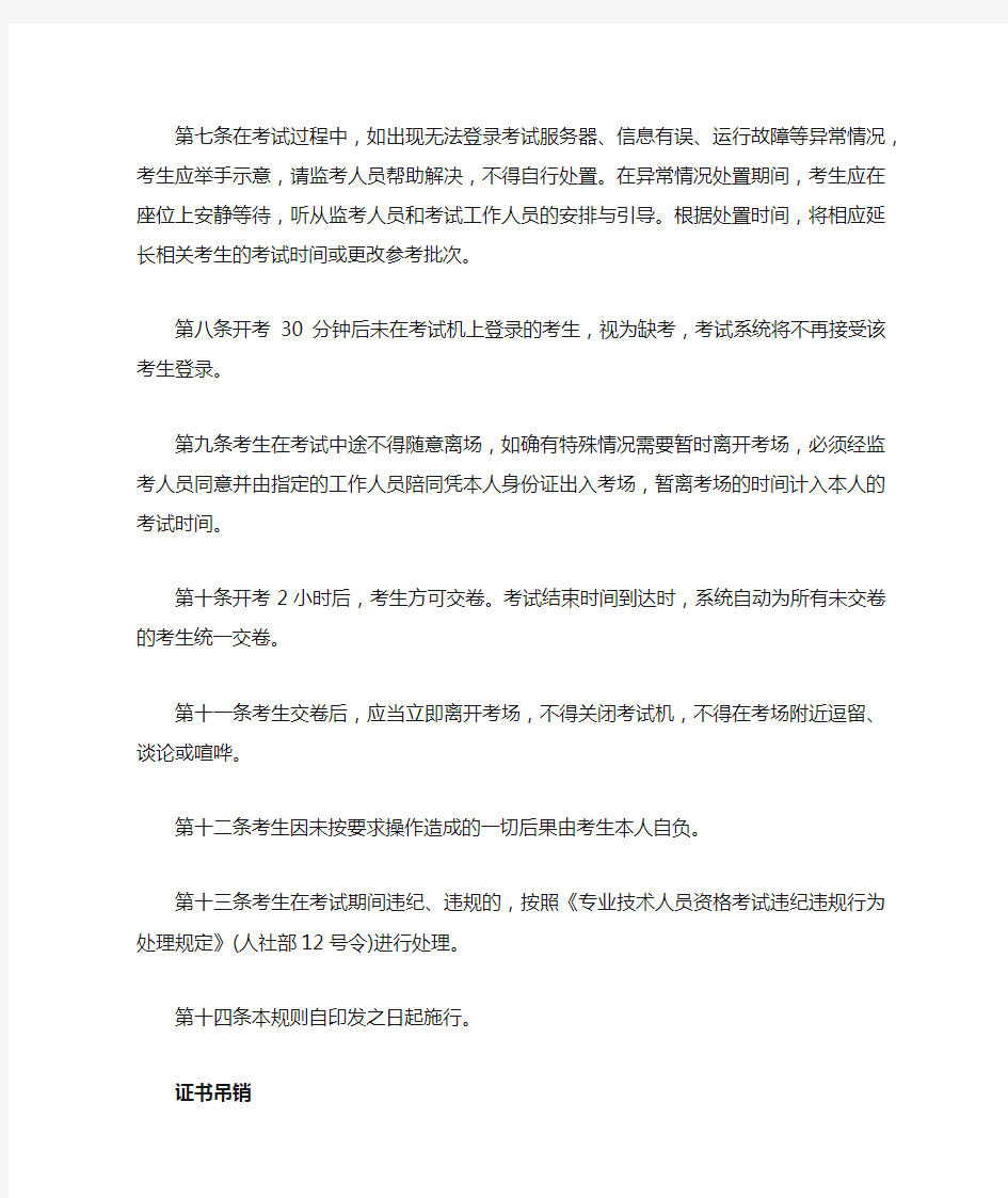 报名考初级会计证需要什么条件