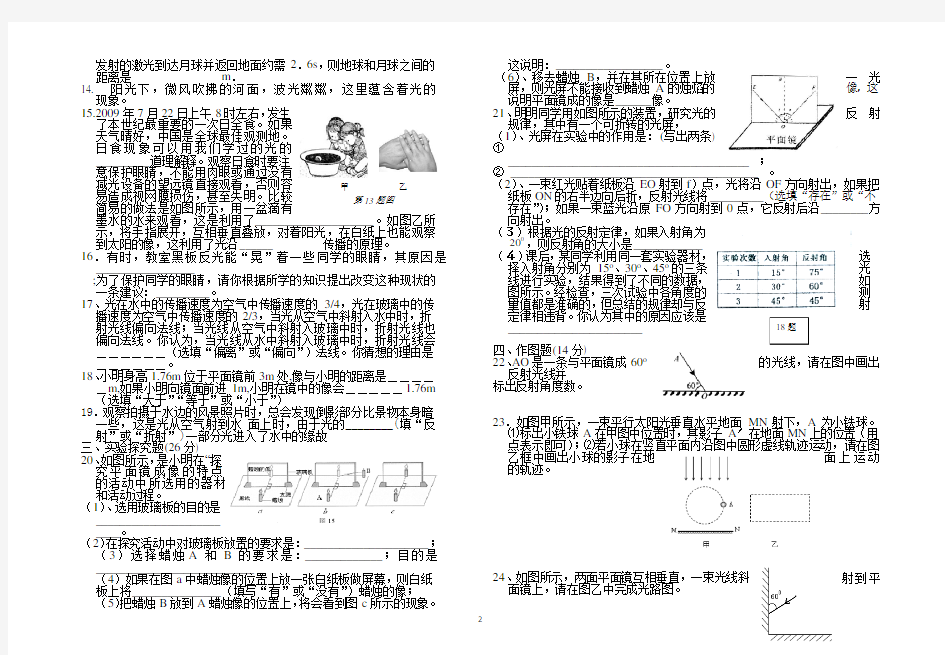 初中物理光学测试题(含答案)