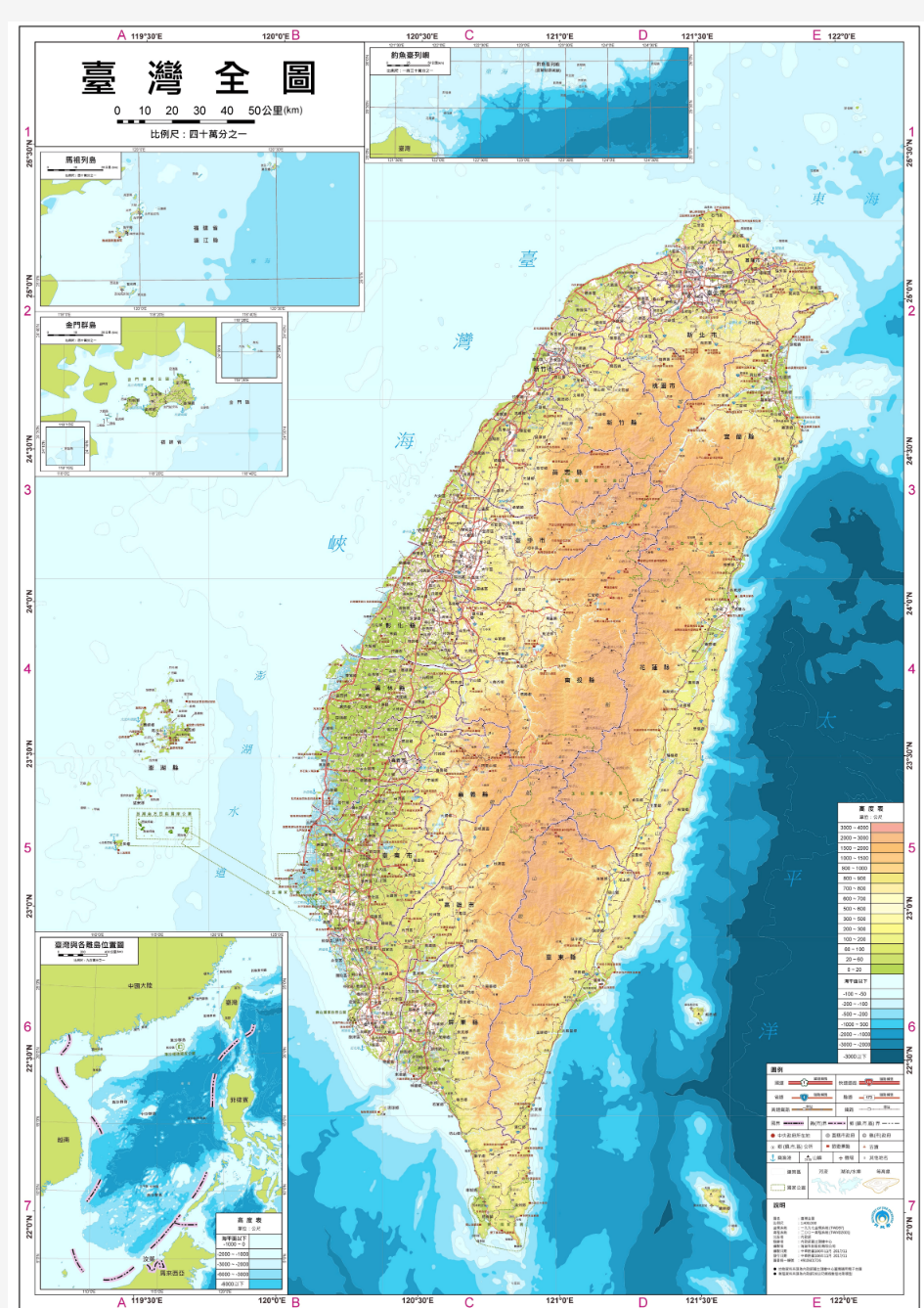 台湾地图高清版