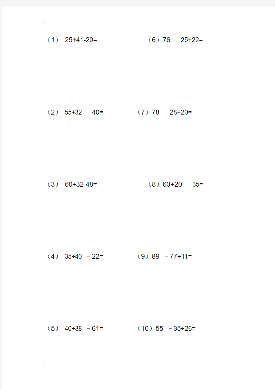 二年级上数学竖式计算题.doc