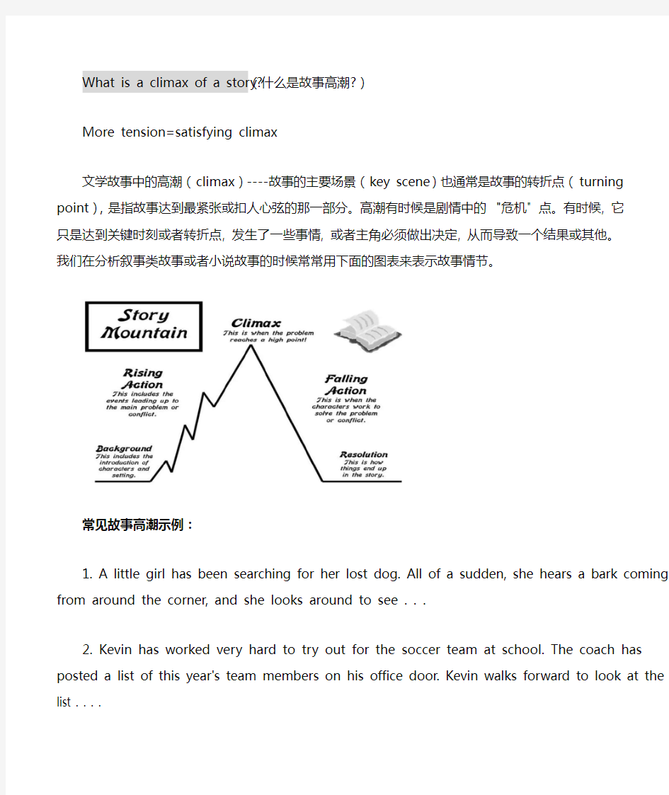 高中英语读后续写好句素材整理-英语续写素材整理