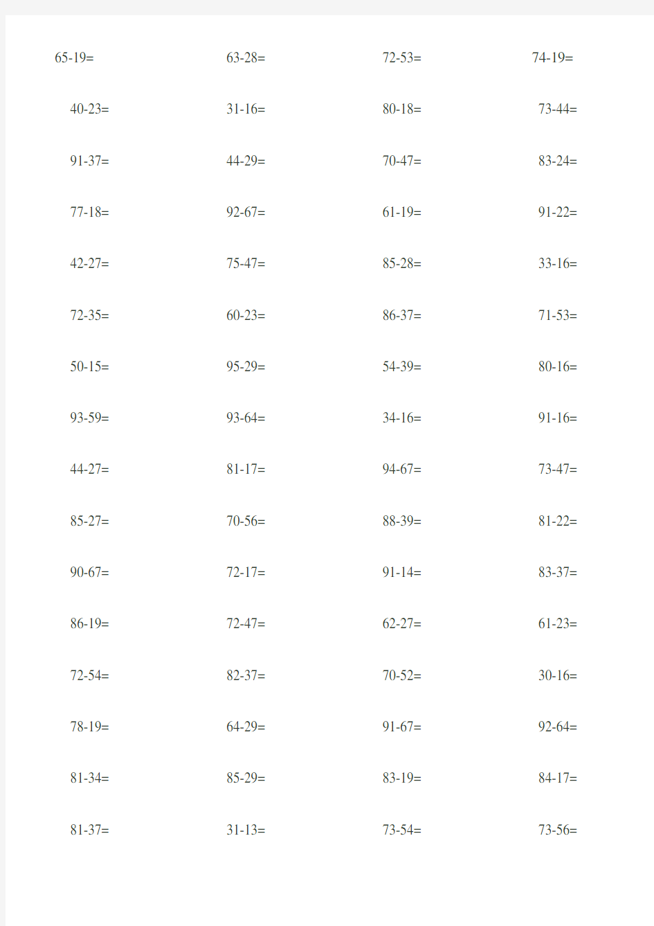 一年级100以内退位减法练习题 