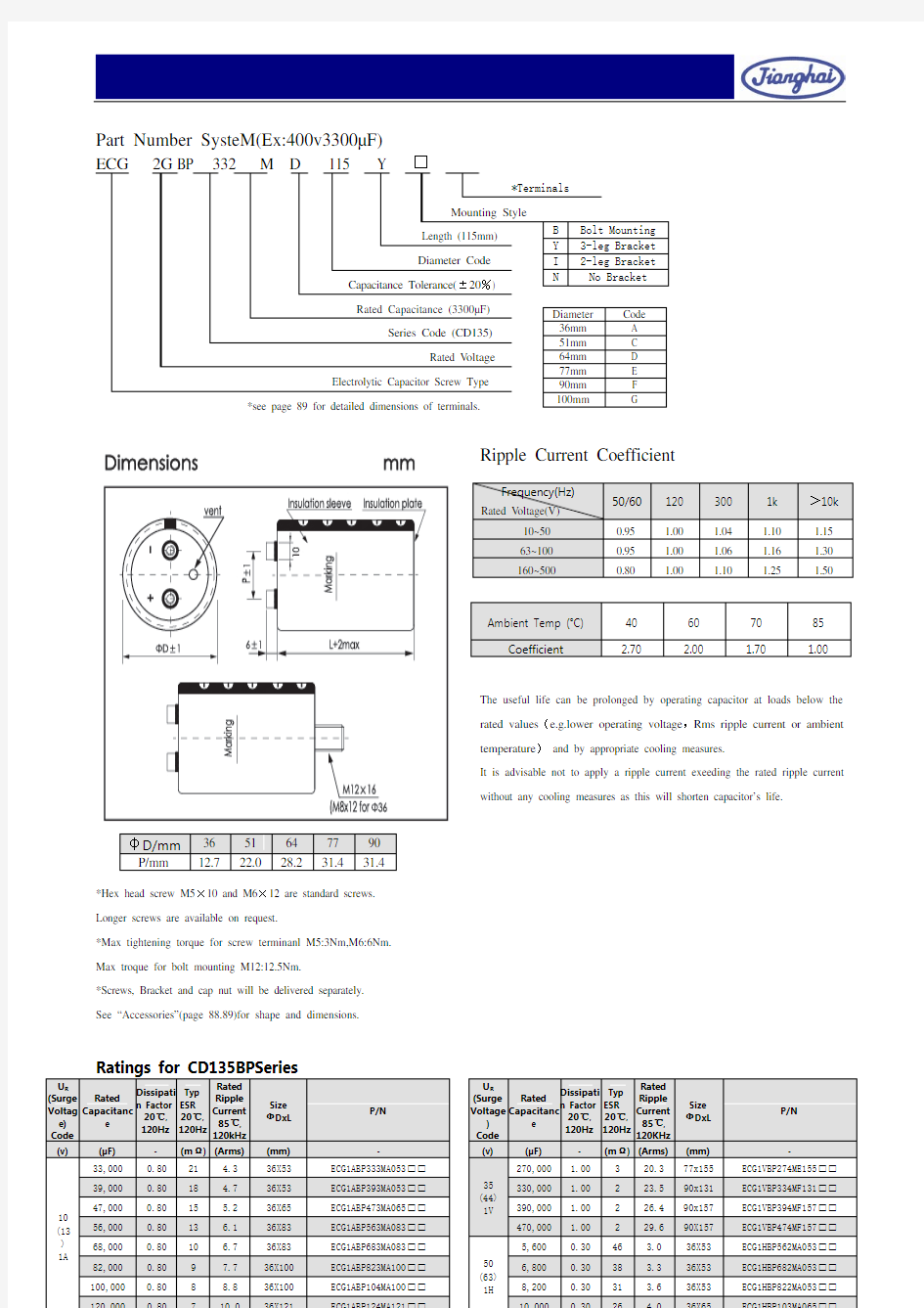 CD135铝电解电容规格书