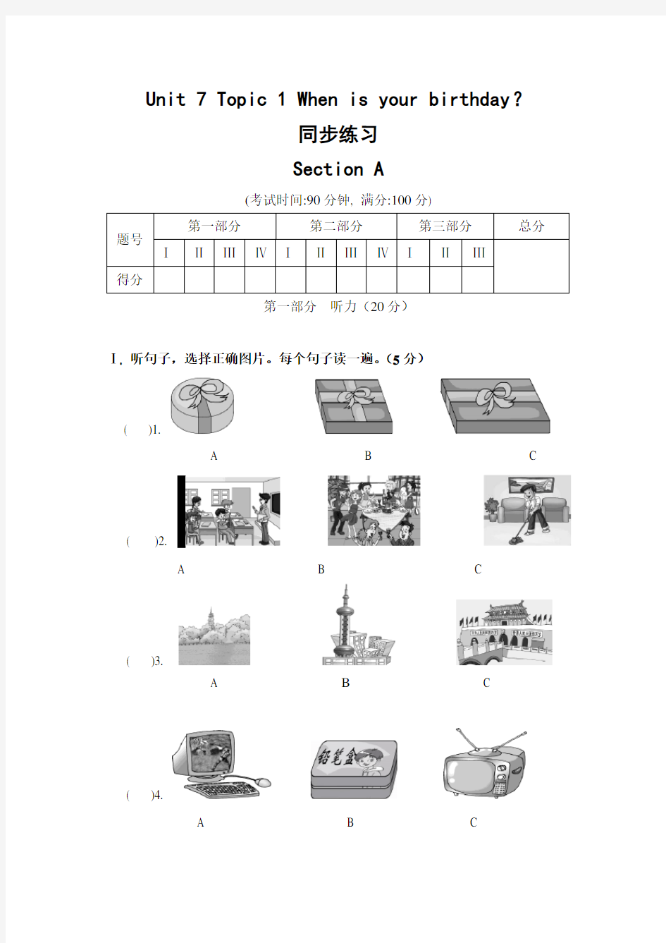 最新仁爱版英语七年级下册Unit7Topic1习题同步练习2