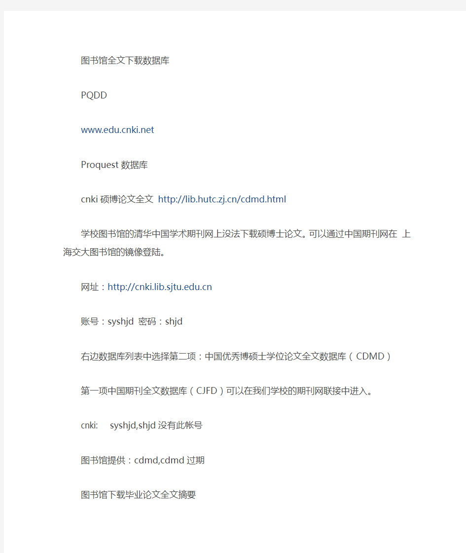 中国知网(CNKI)下载免费入口(下载期刊接口)