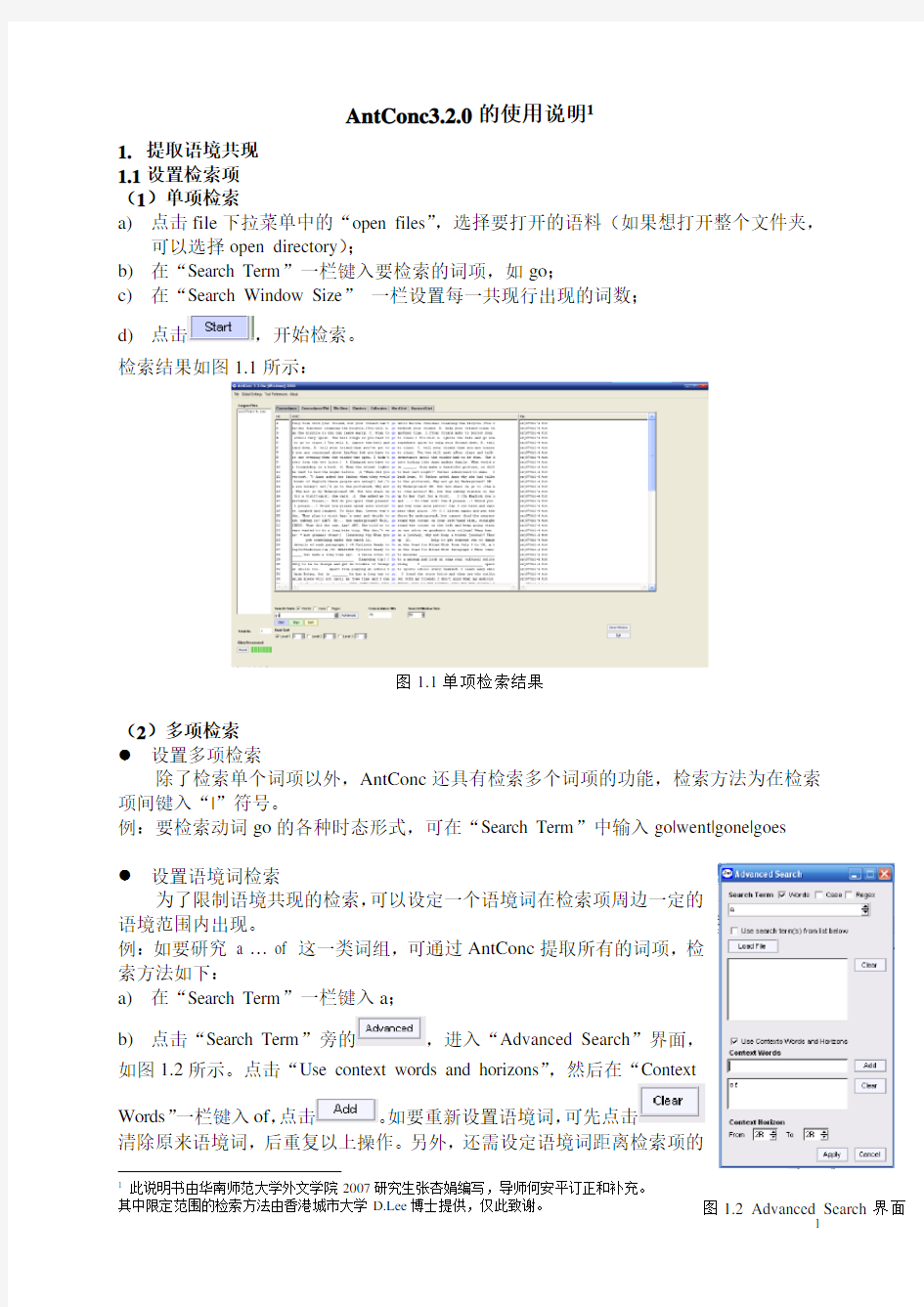 AntConc的详细使用说明