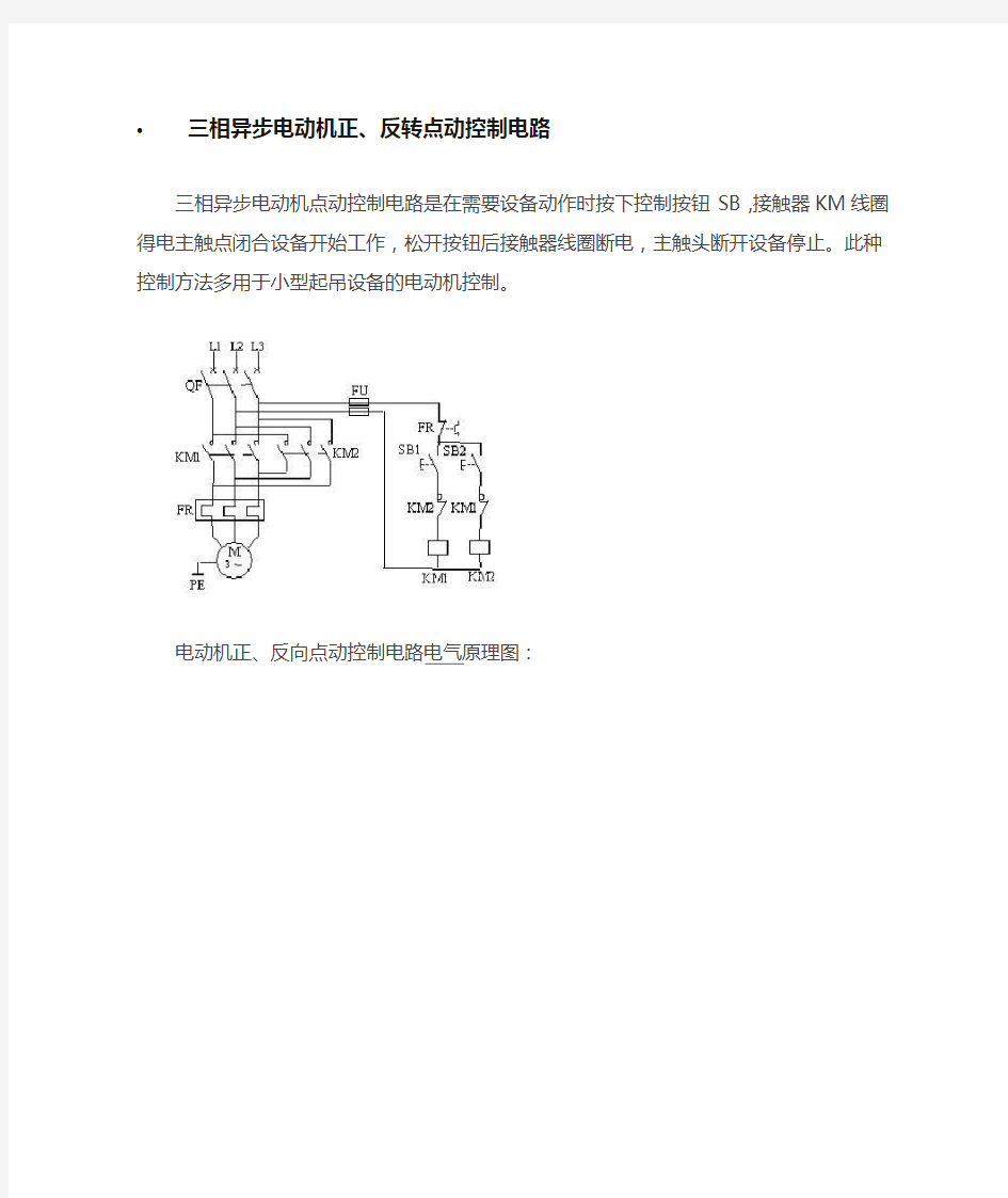 三相电机接线图