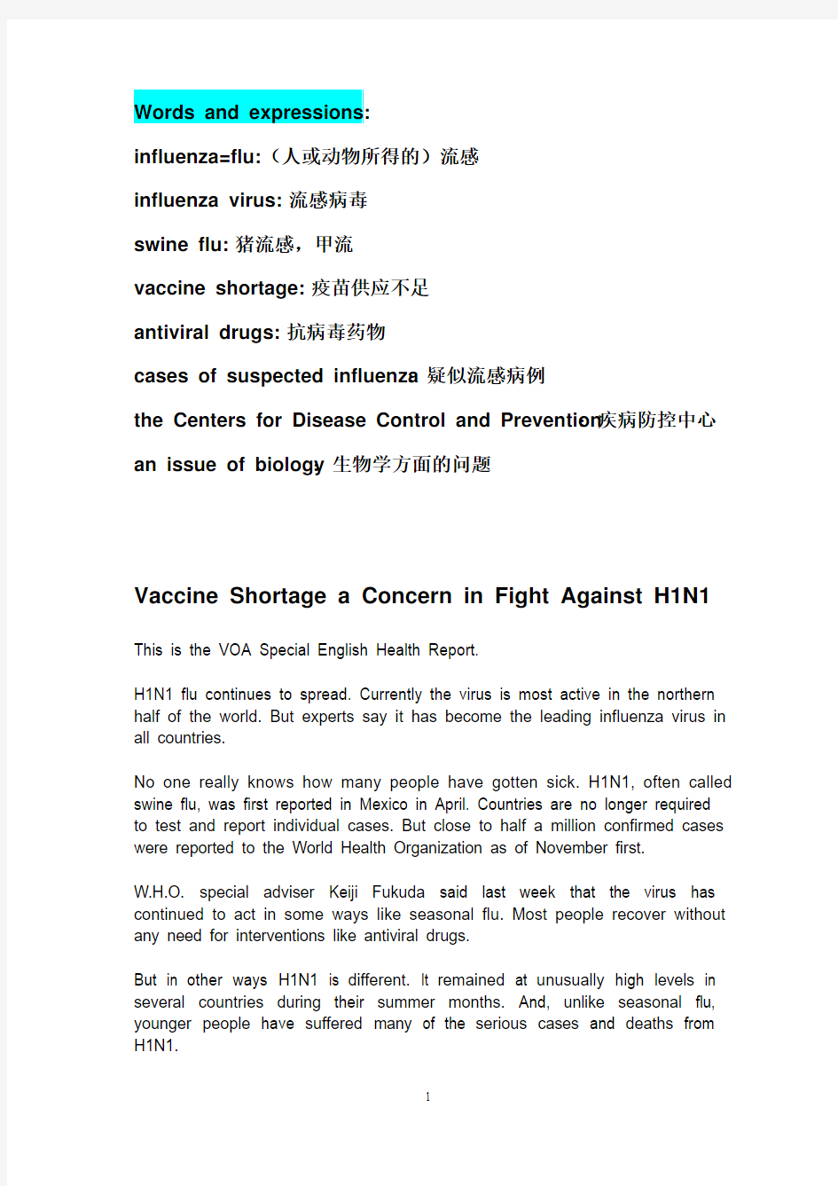 Vaccine Shortage a Concern in Fight Against H1N1 (09-11-11)