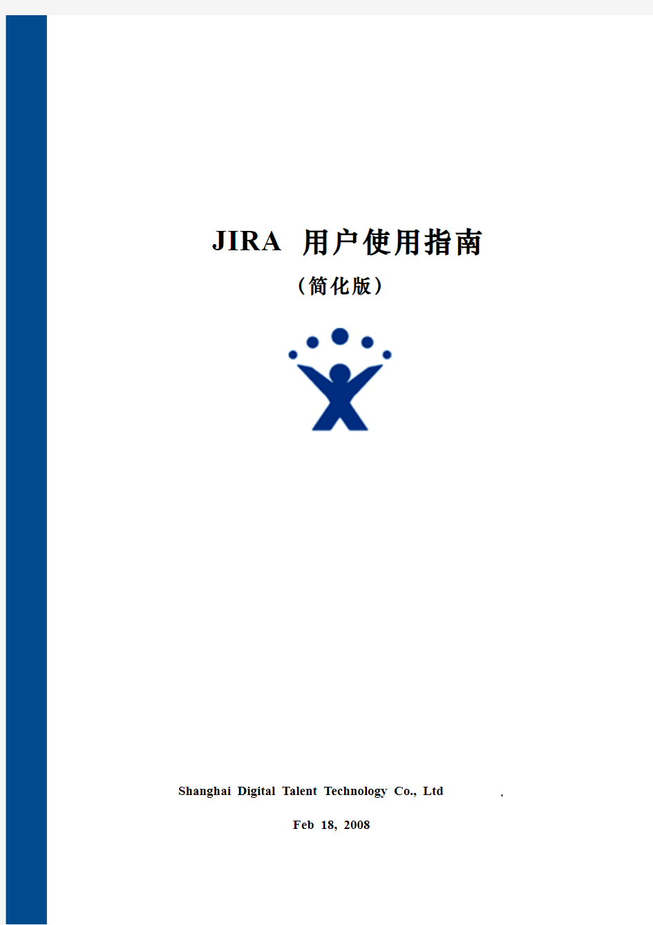 11JIRA用户使用指南-简化版v2
