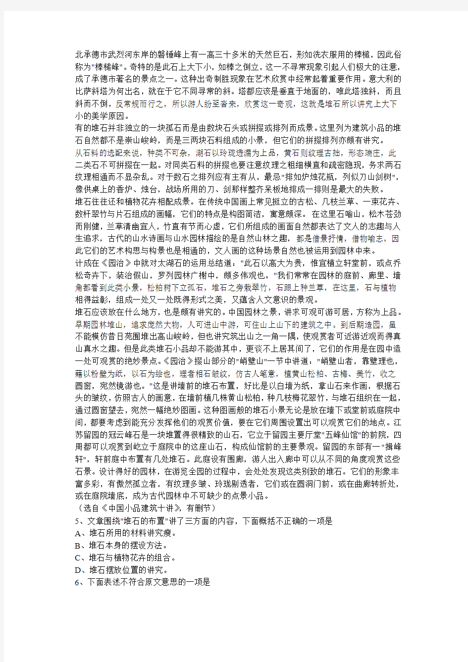 武汉市2013年元月调考语文试题及答案