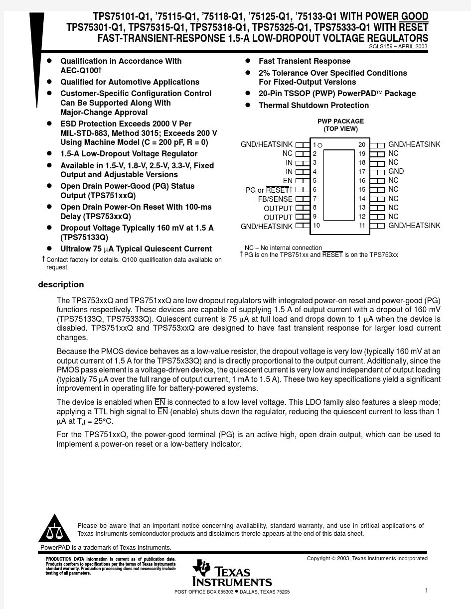 TPS75133QPWPRQ1R中文资料