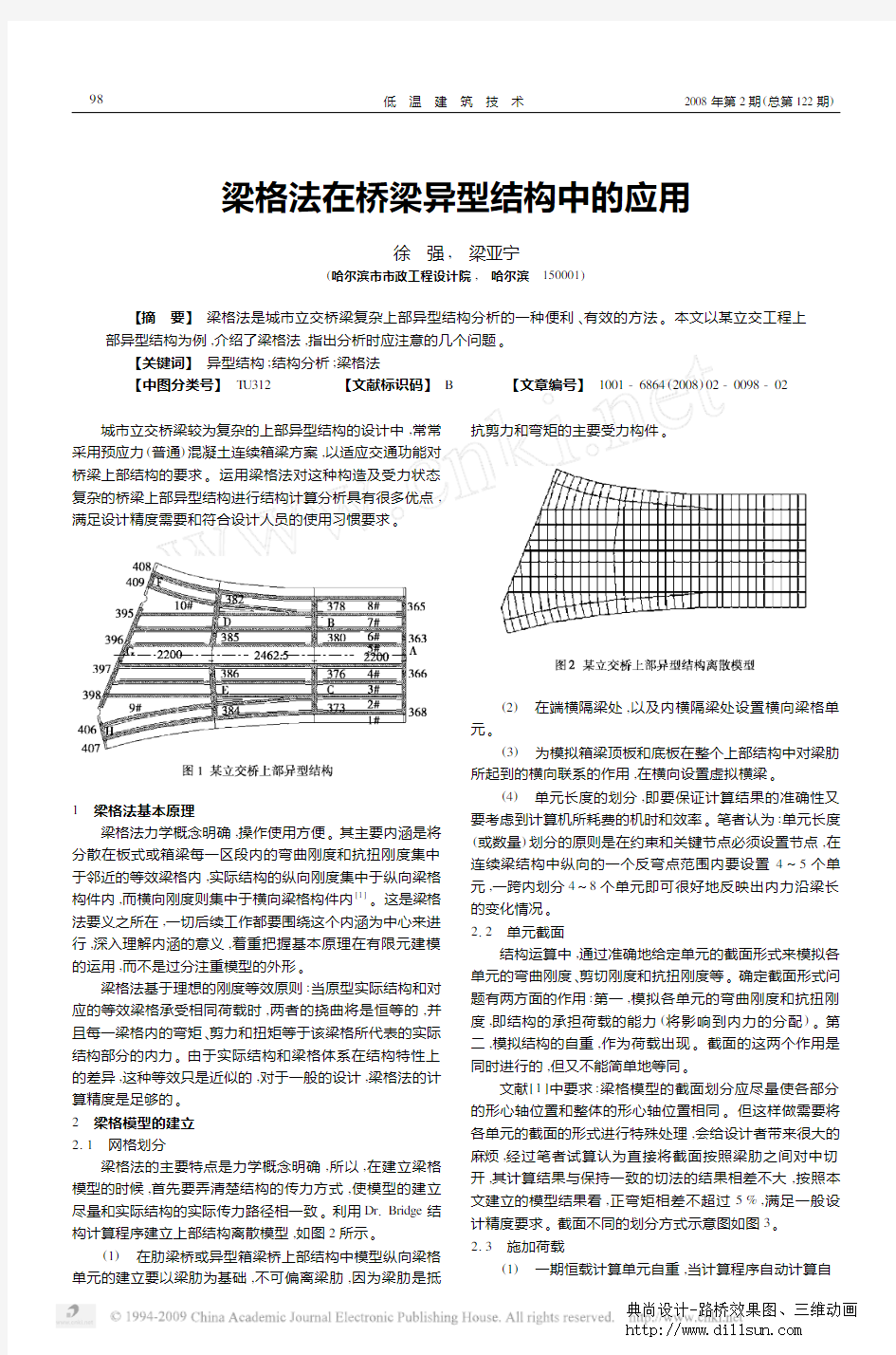 梁格法在桥梁异型结构中的应用-典尚设计