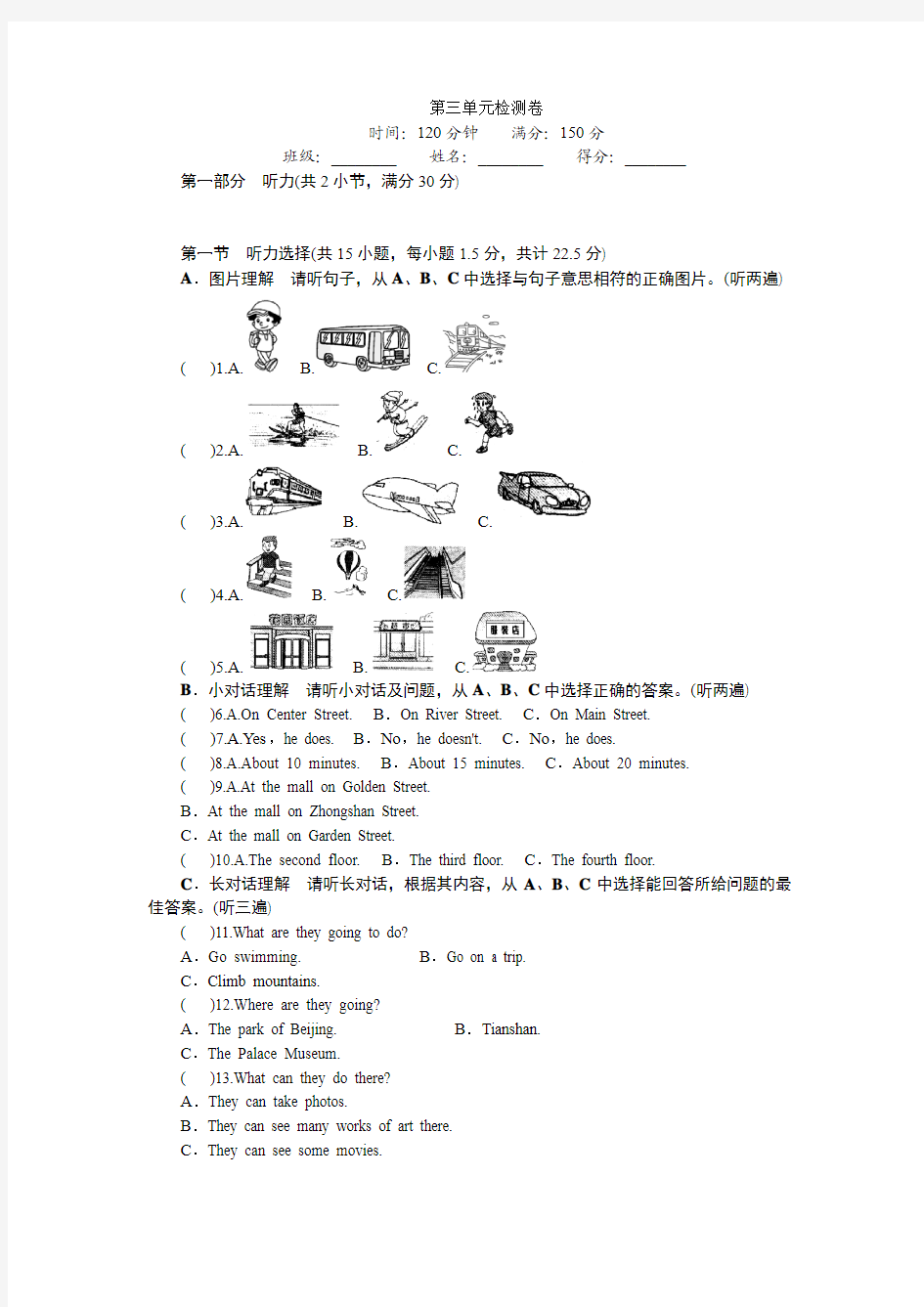 2018人教版九年级英语Unit3单元同步测试题有详解