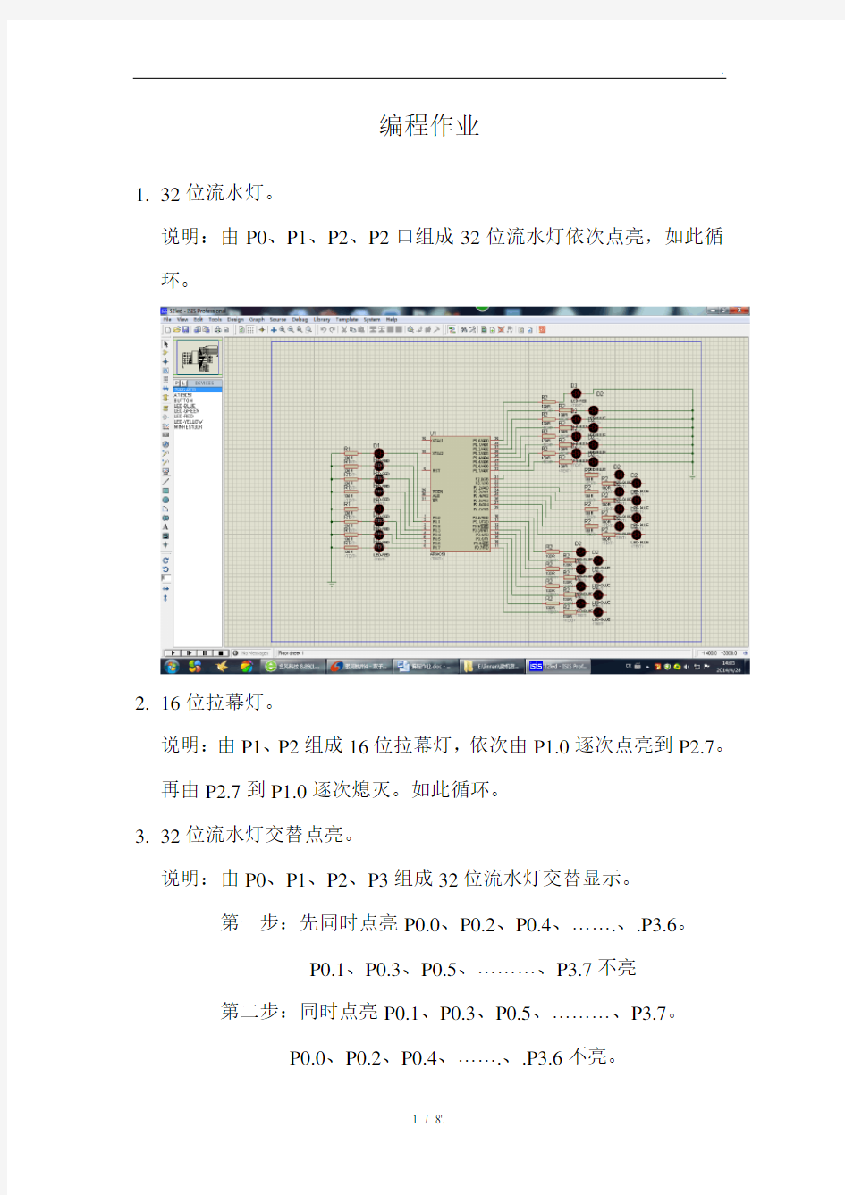 编程作业