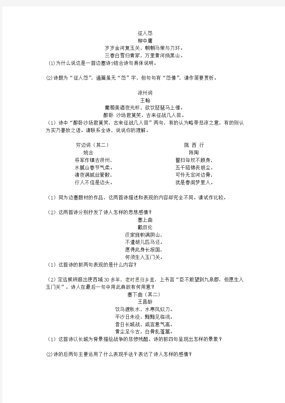 主题链接(含随堂练习及课后作业练习)